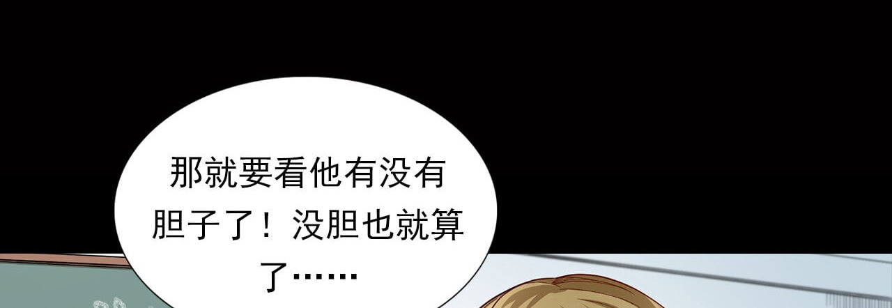 大赢家 新世界 第135页