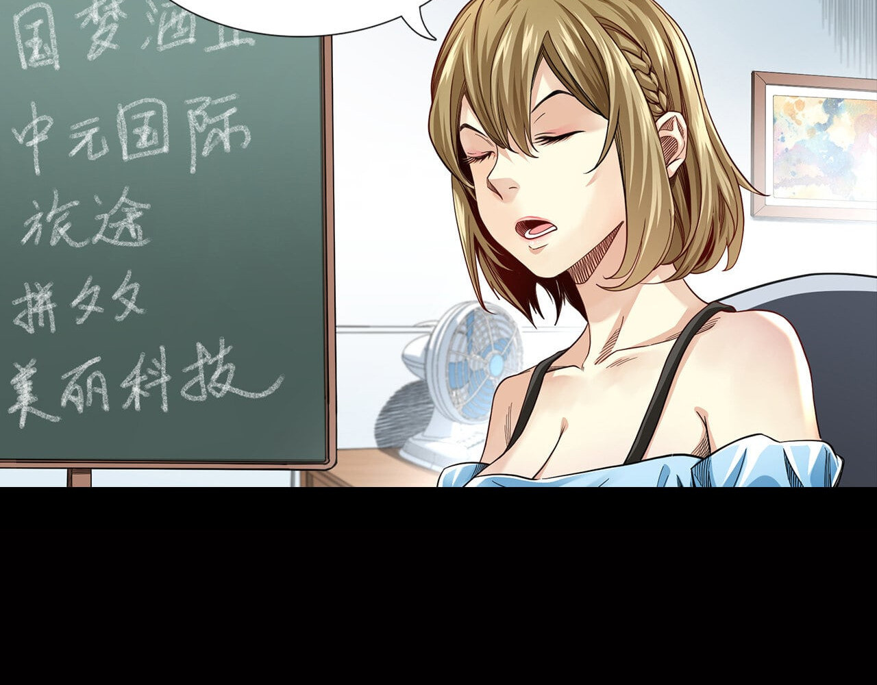 大赢家 新世界 第136页
