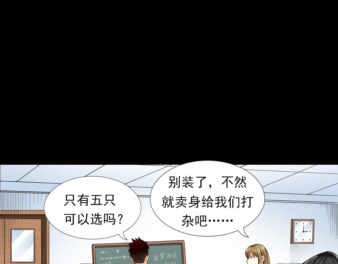 大赢家 新世界 第137页