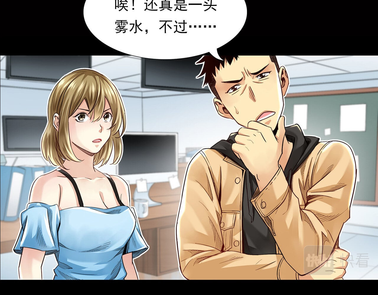 大赢家 新世界 第140页