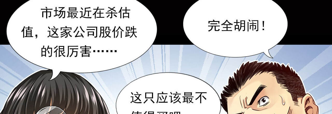 大赢家 新世界 第144页