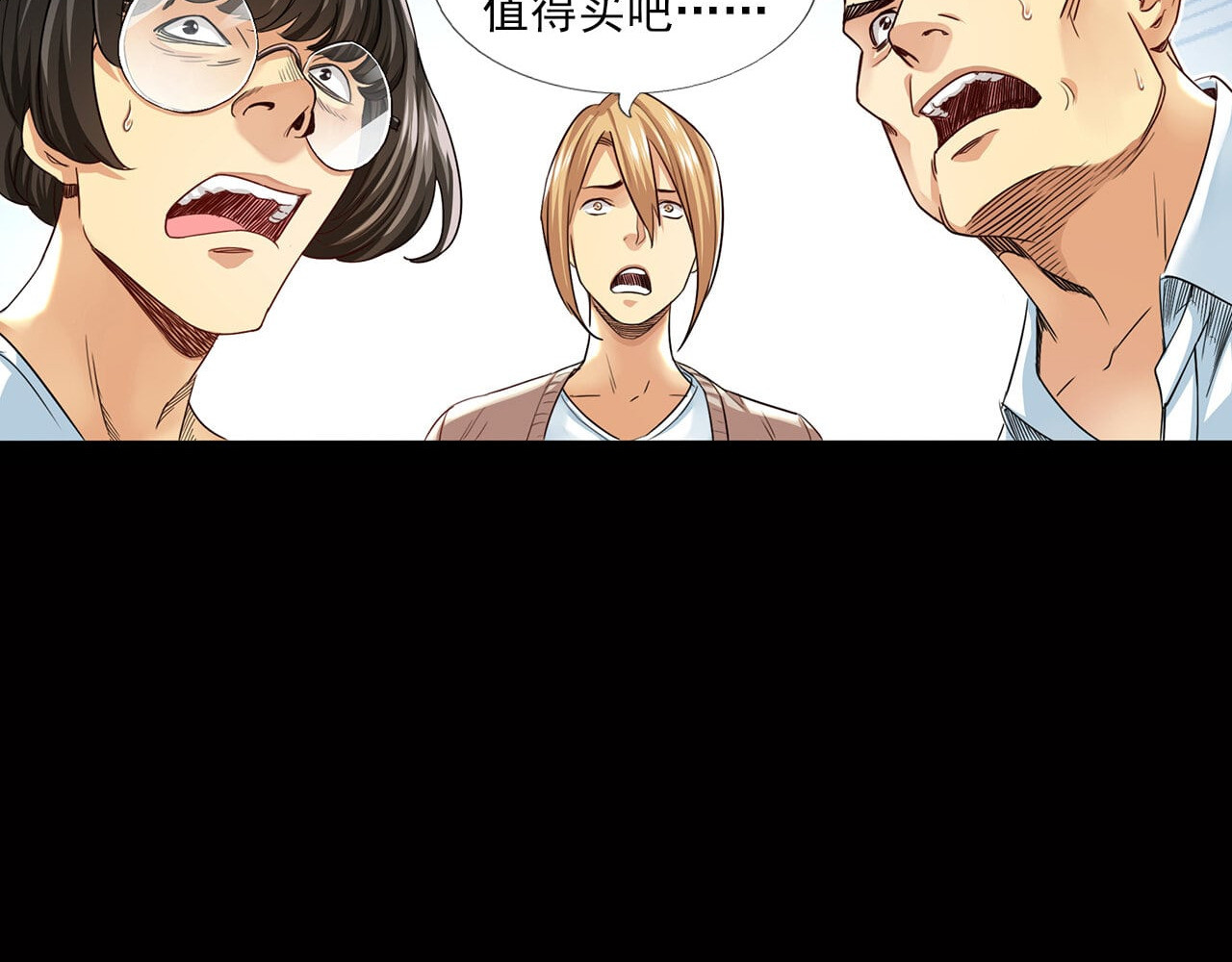 大赢家 新世界 第145页