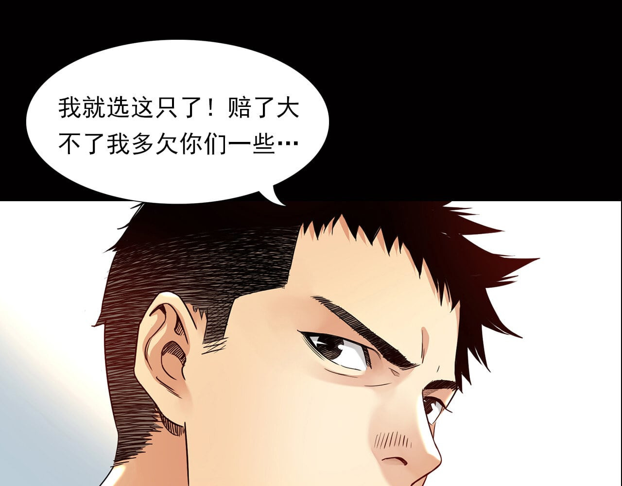大赢家 新世界 第148页