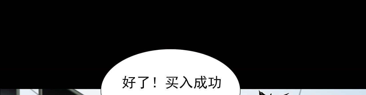 大赢家 新世界 第150页