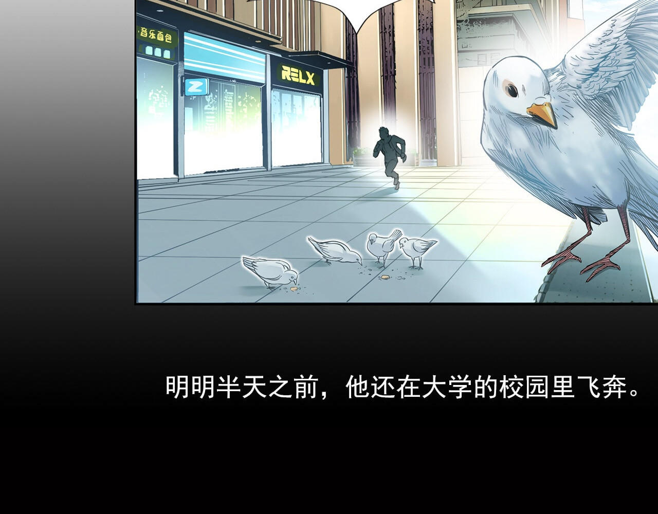 大赢家 新世界 第16页