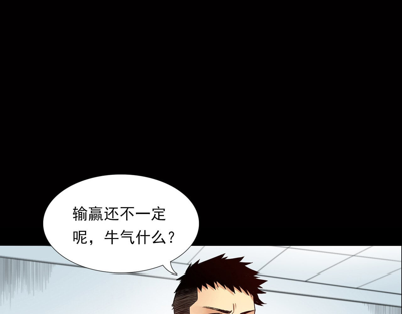 大赢家 新世界 第155页