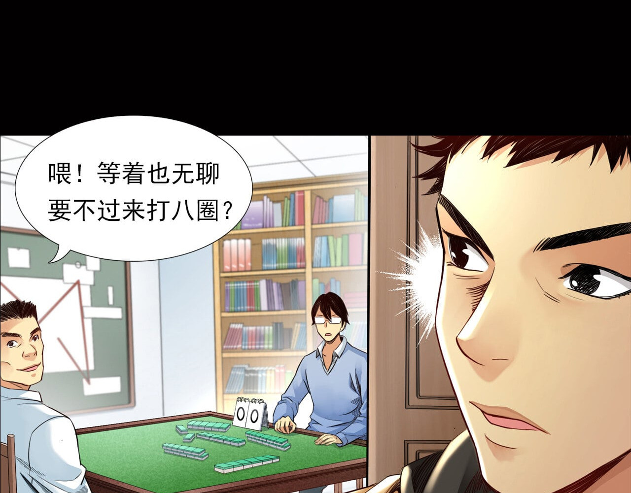 大赢家 新世界 第158页