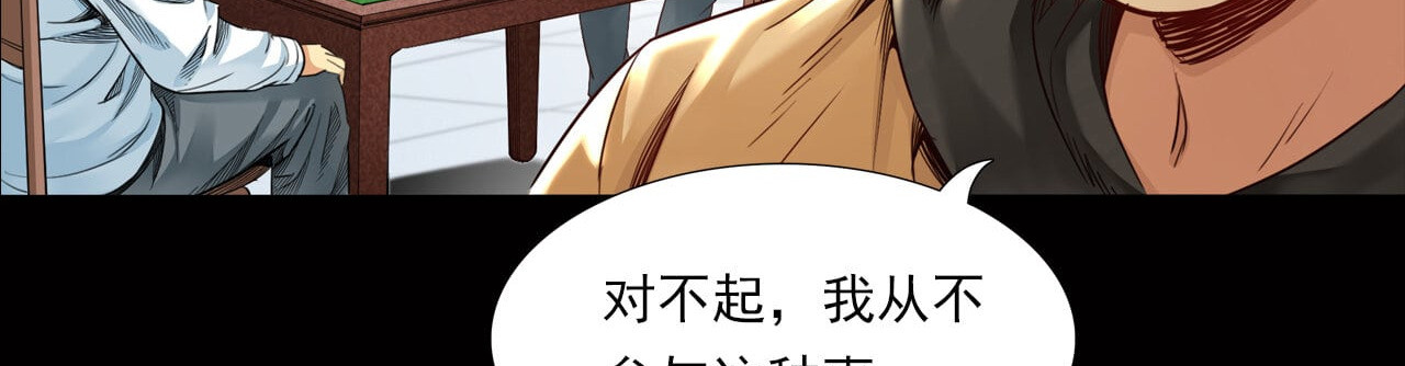 大赢家 新世界 第159页