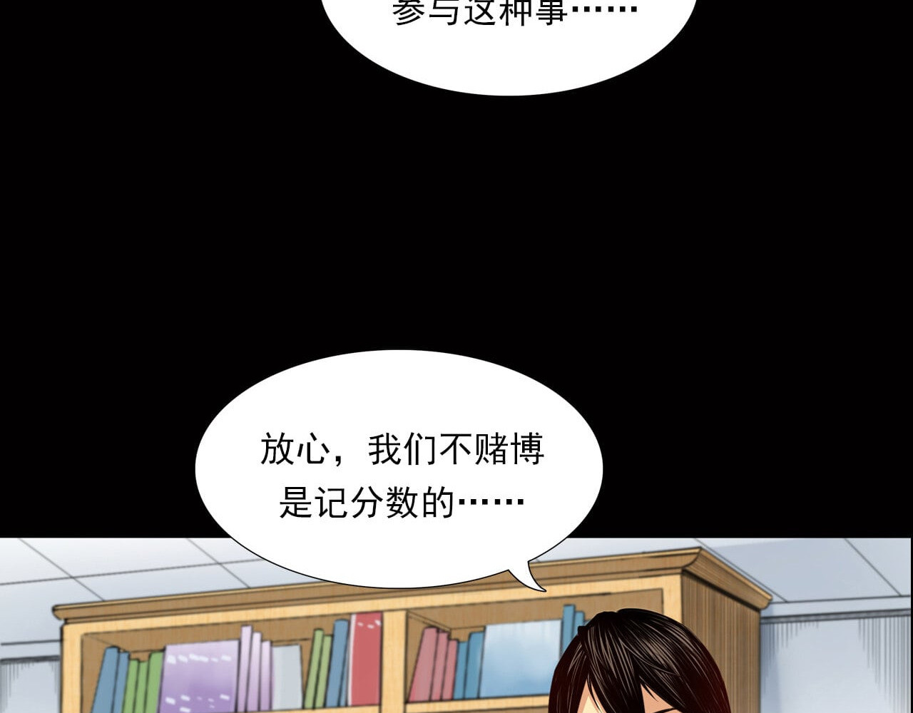 大赢家 新世界 第160页