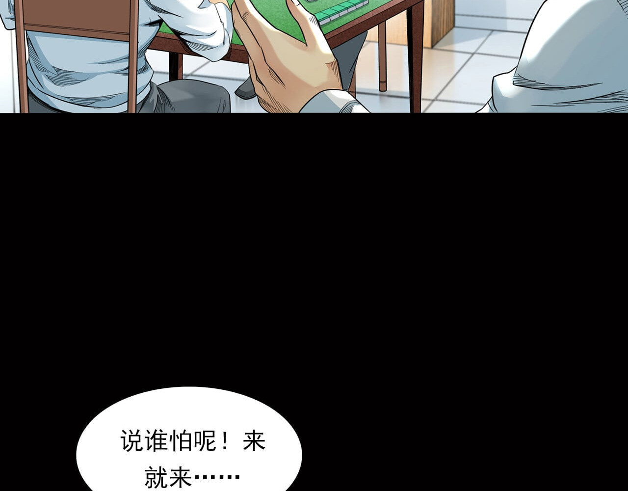 大赢家 新世界 第166页