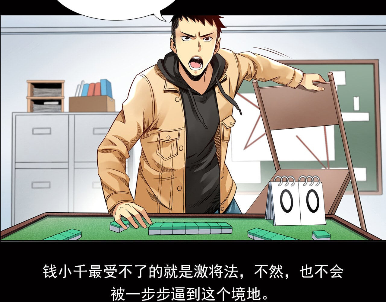 大赢家 新世界 第167页