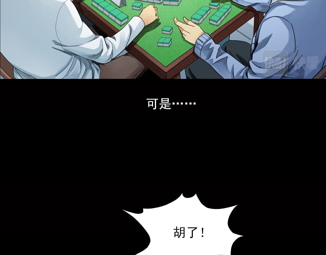 大赢家 新世界 第170页