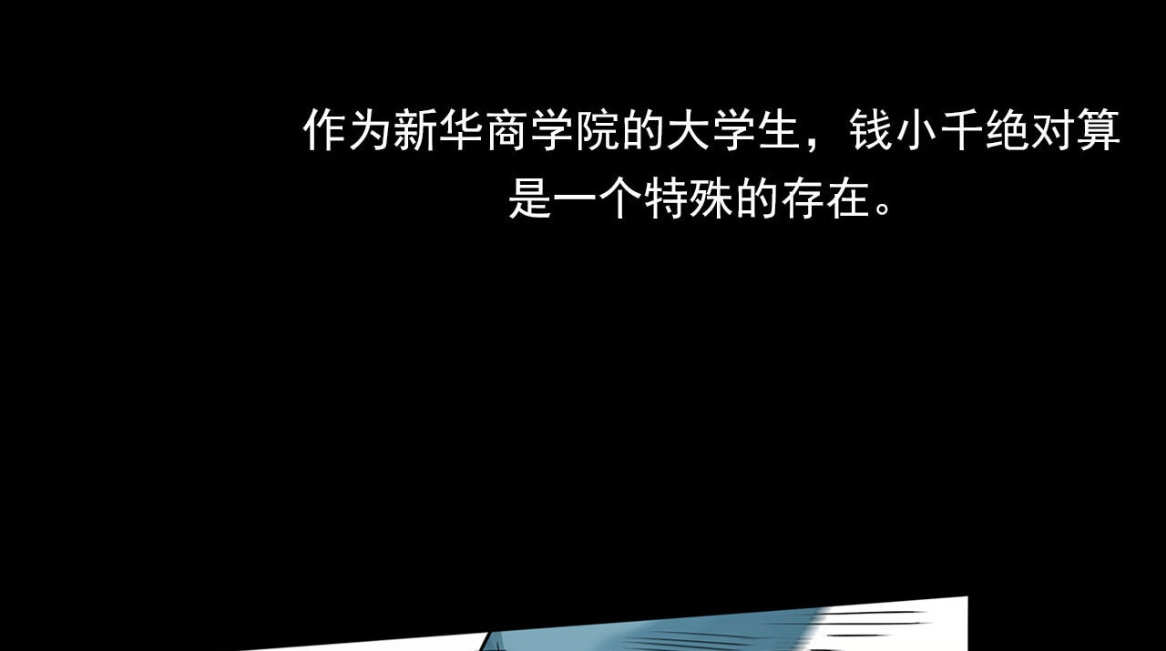 大赢家 新世界 第18页