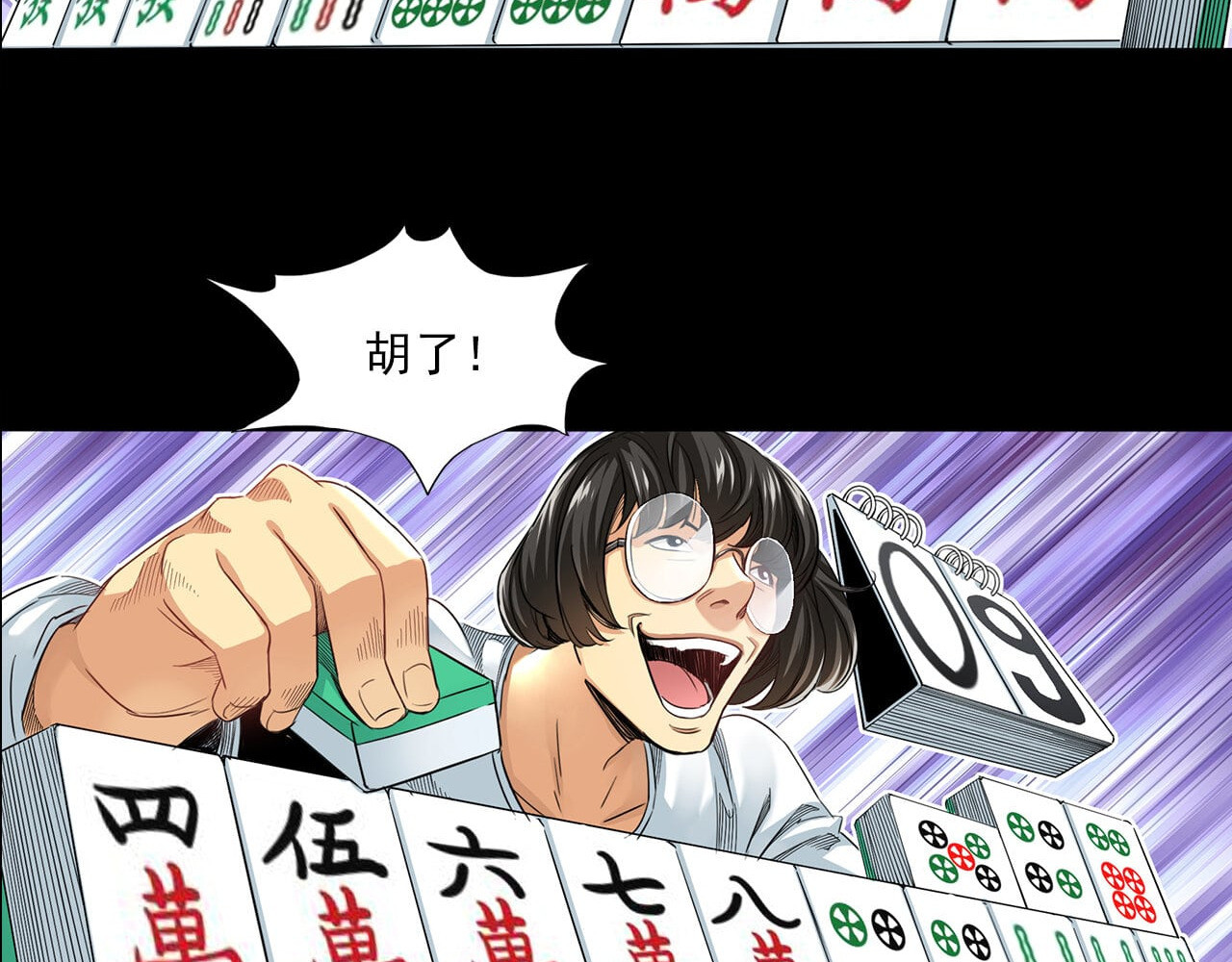 大赢家 新世界 第172页