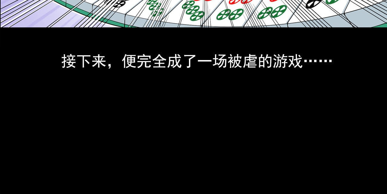 大赢家 新世界 第174页