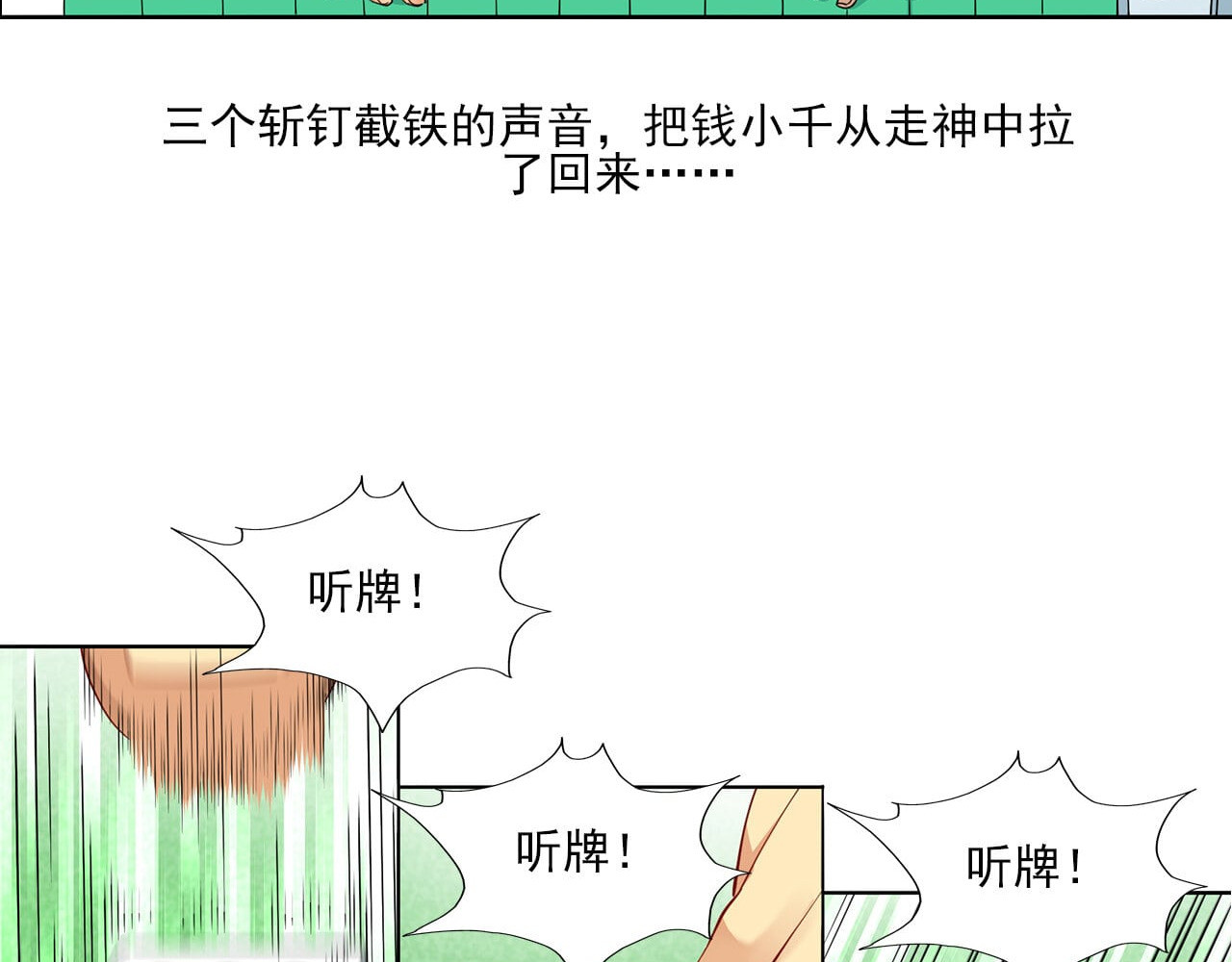 大赢家 新世界 第176页