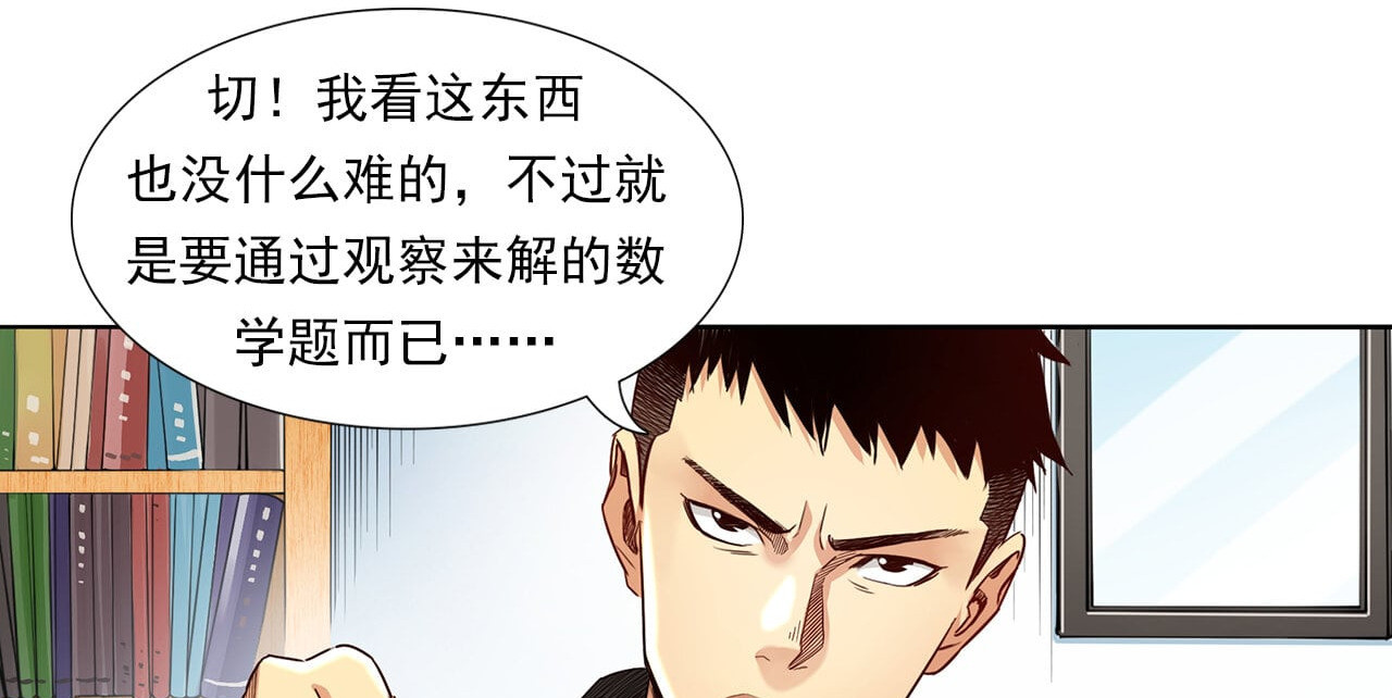 大赢家 新世界 第180页