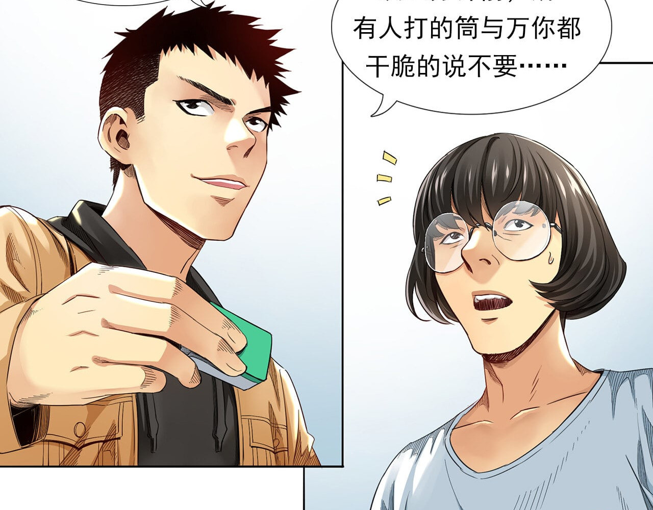 大赢家 新世界 第184页