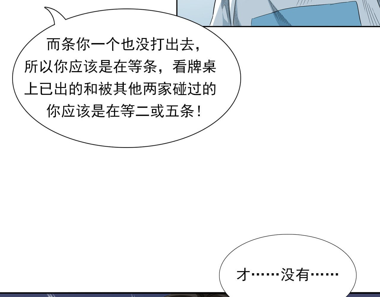 大赢家 新世界 第185页