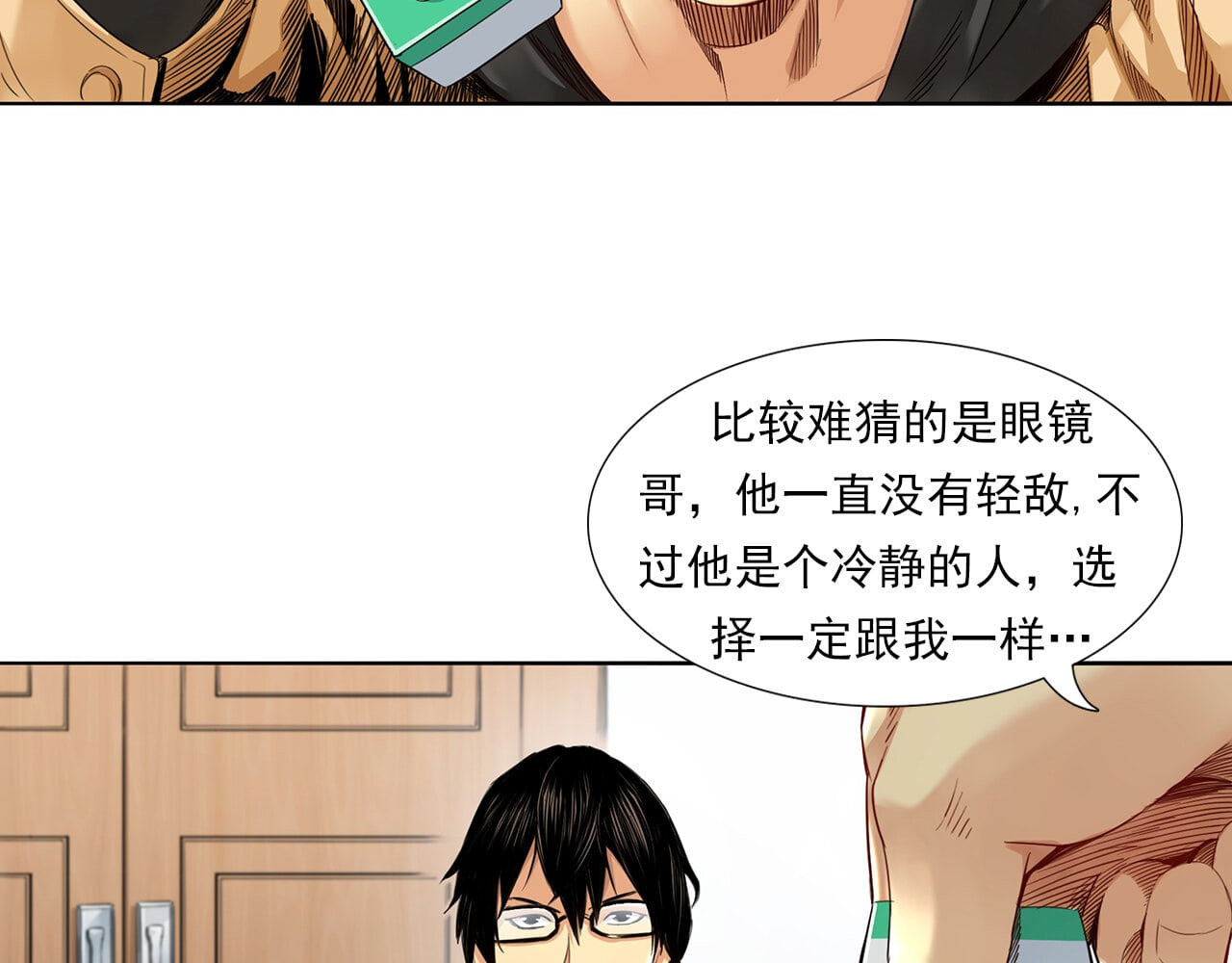 大赢家 新世界 第191页