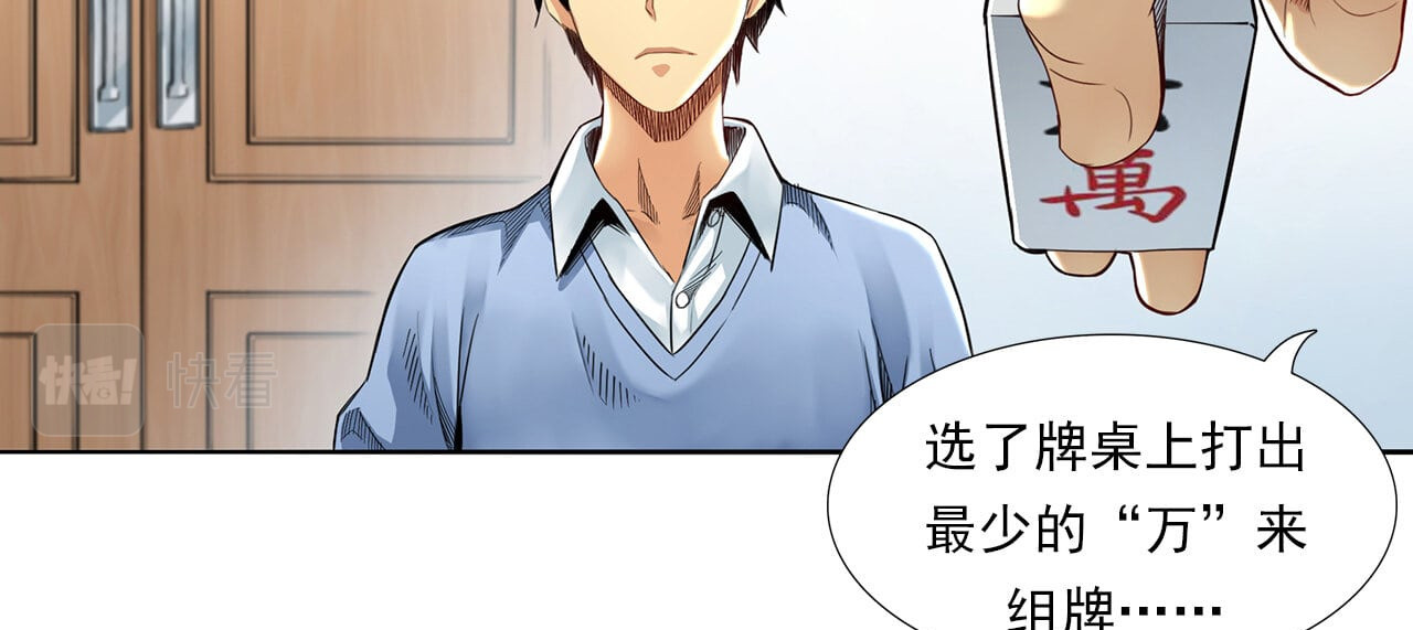 大赢家 新世界 第192页