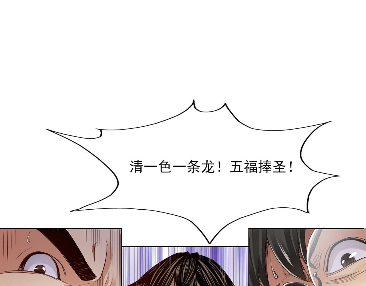 大赢家 新世界 第199页