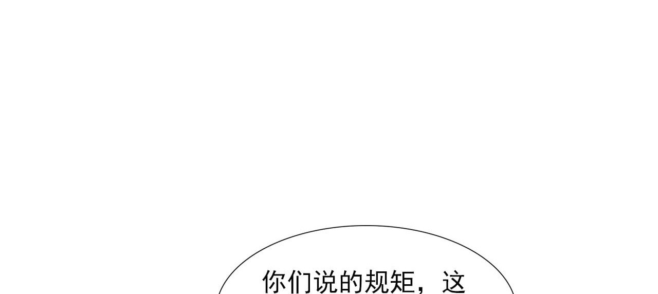 大赢家 新世界 第201页