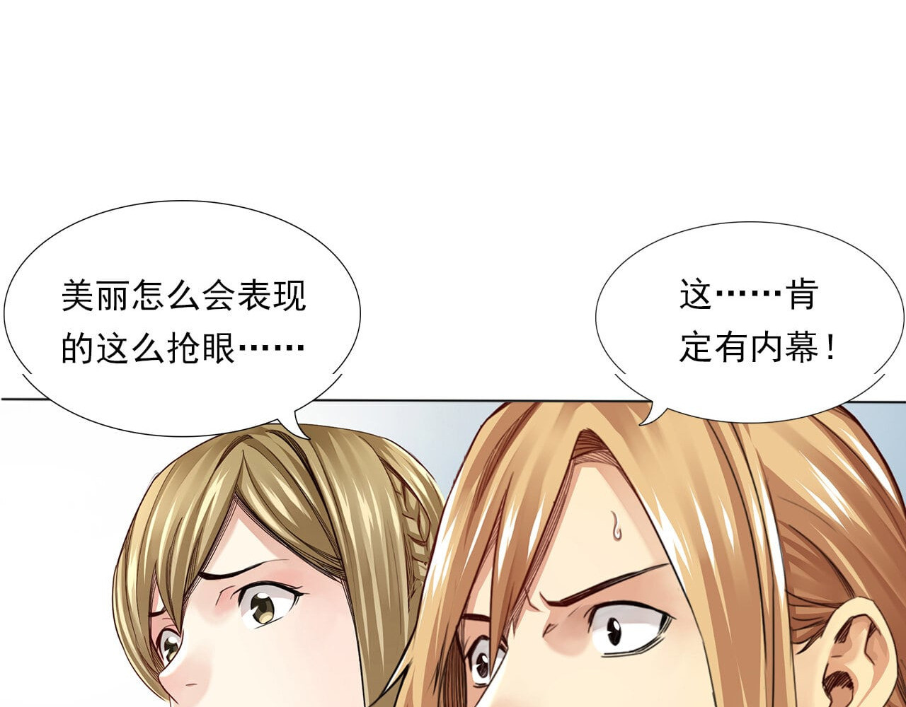 大赢家 新世界 第206页