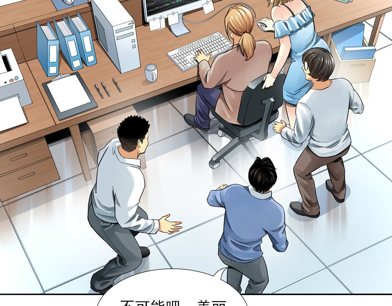 大赢家 新世界 第209页