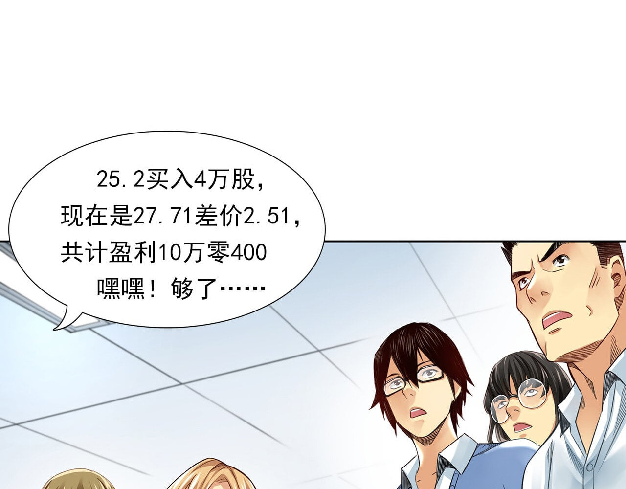 大赢家 新世界 第221页