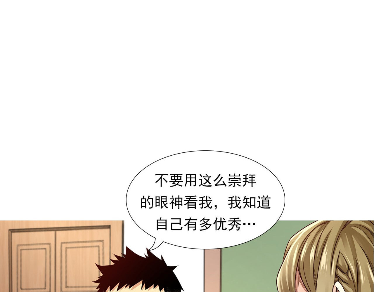 大赢家 新世界 第223页