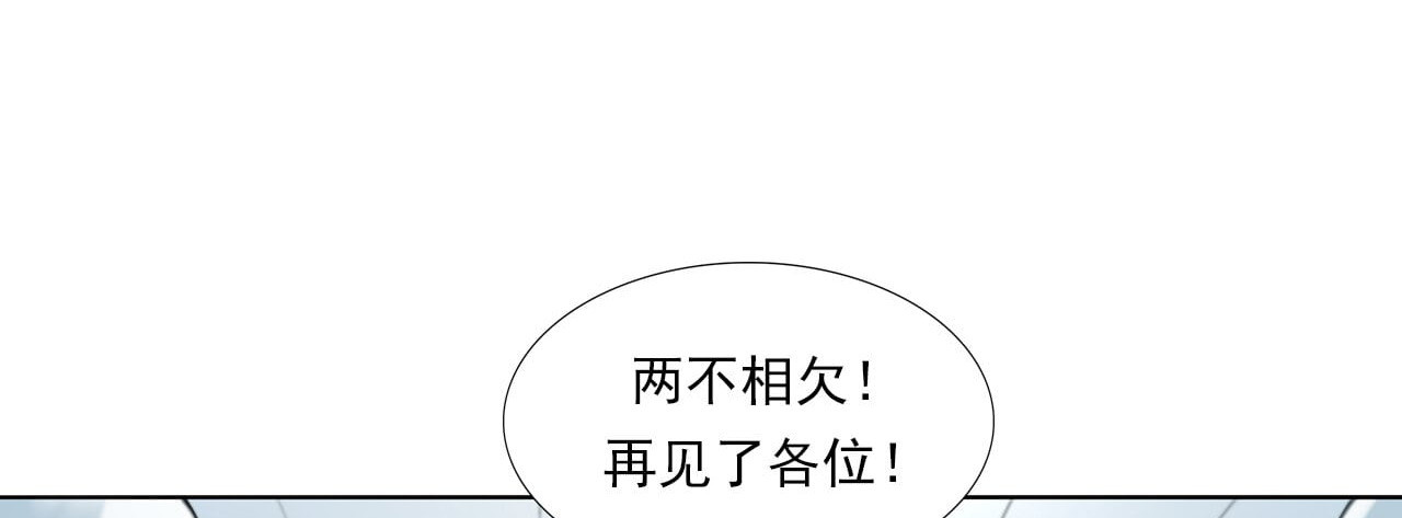 大赢家 新世界 第225页