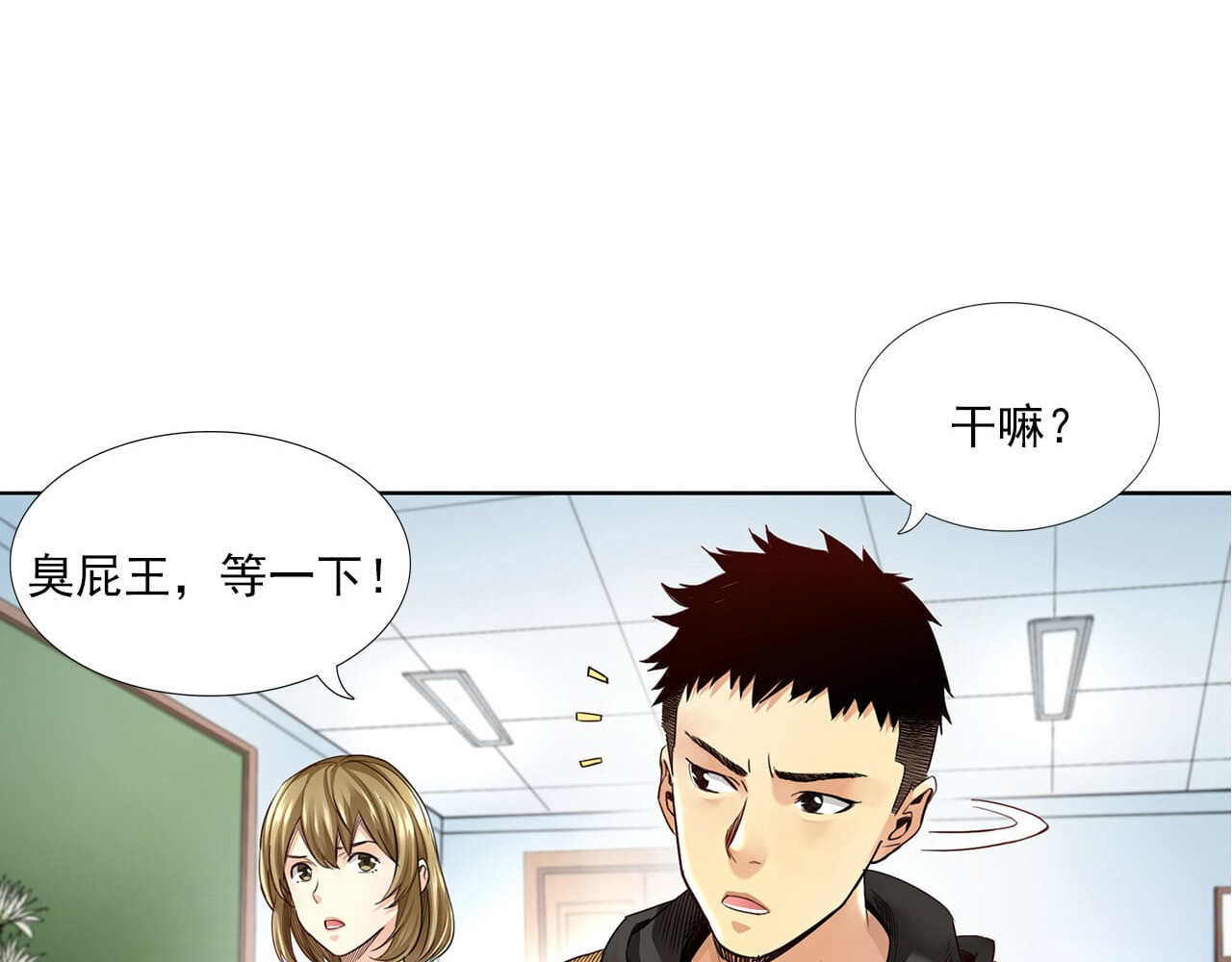 大赢家 新世界 第227页
