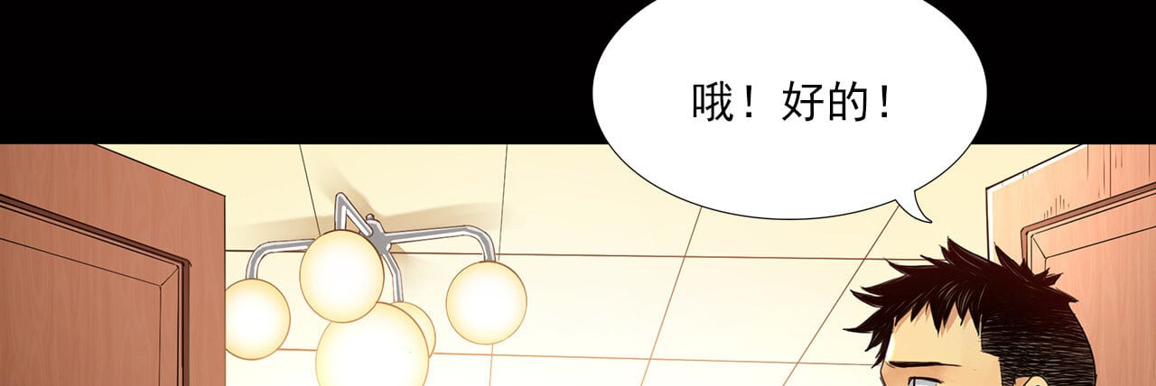 大赢家 新世界 第30页