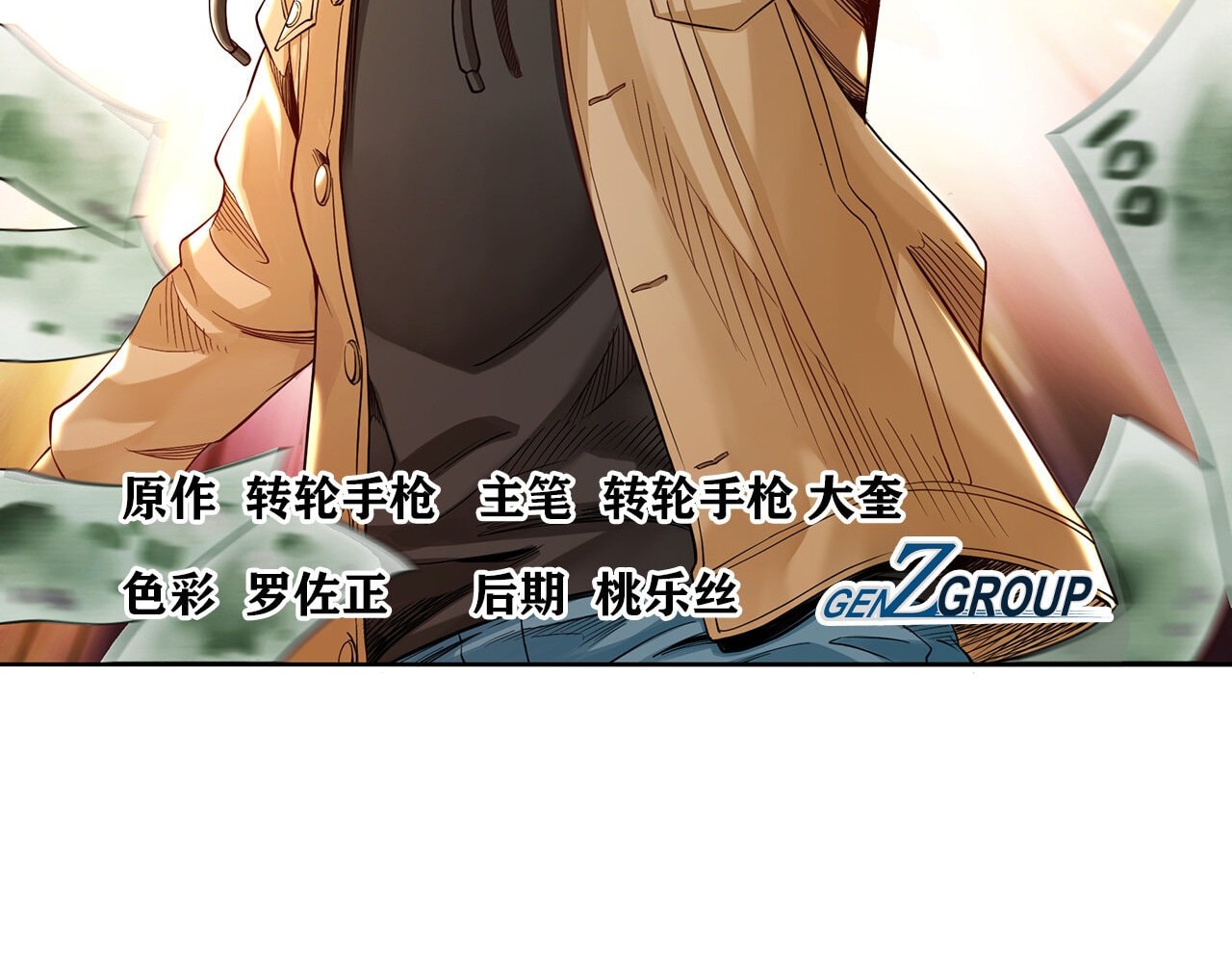 大赢家 第4页
