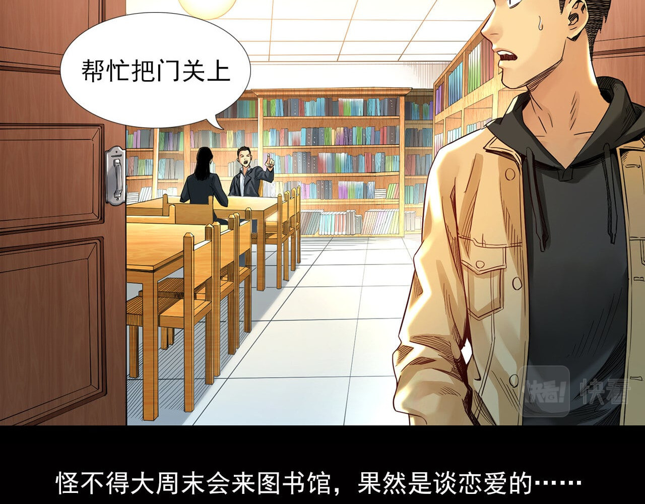大赢家 新世界 第31页
