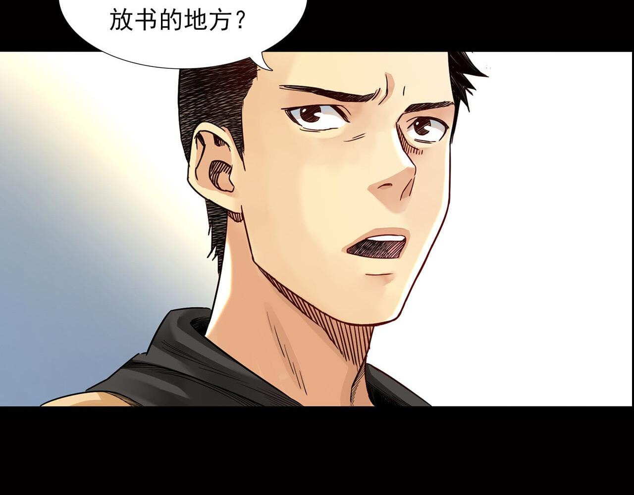 大赢家 新世界 第37页