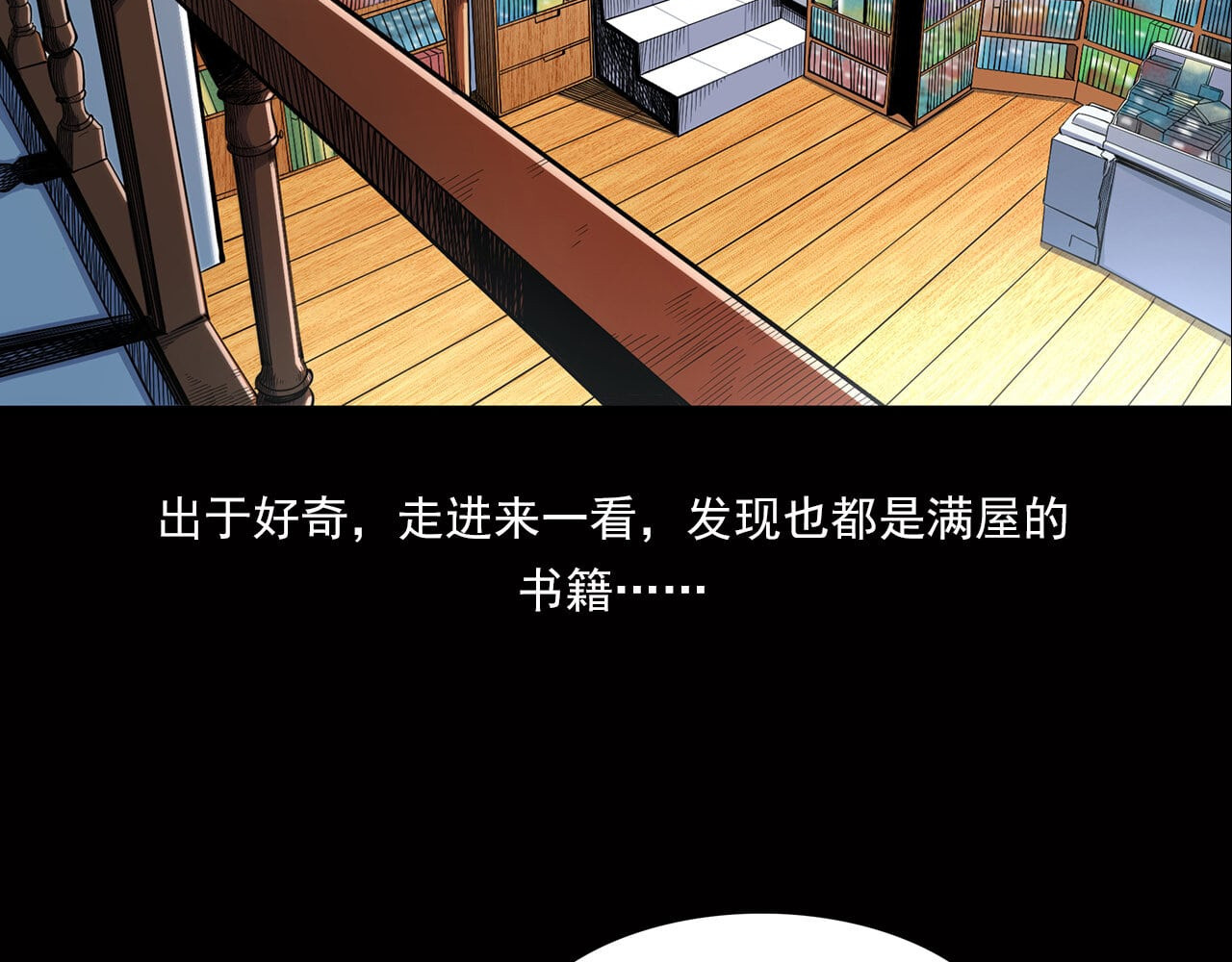 大赢家 新世界 第40页
