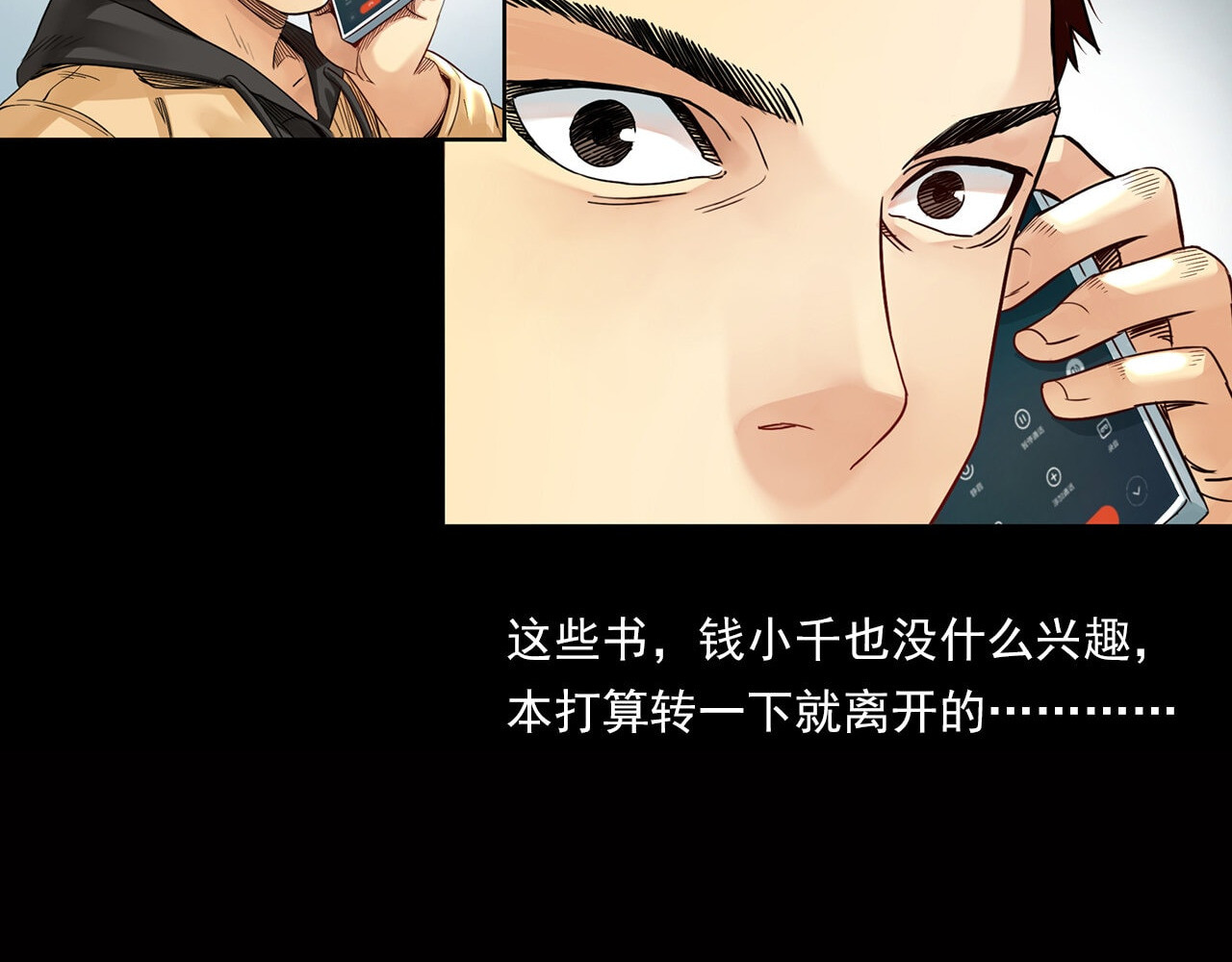 大赢家 新世界 第46页