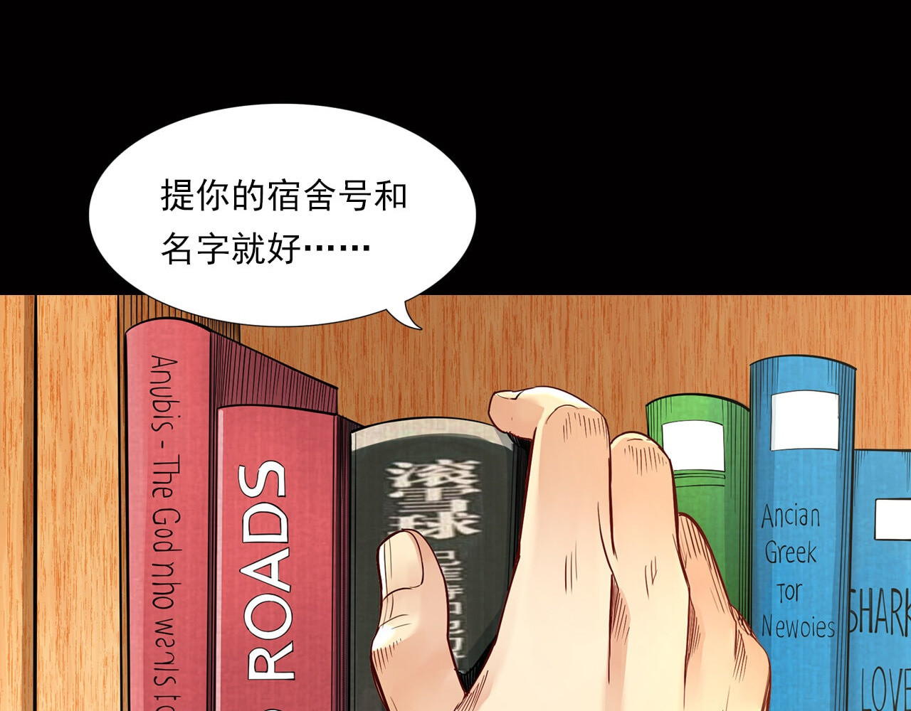 大赢家 新世界 第49页