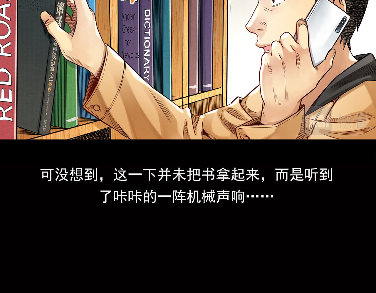 大赢家 新世界 第52页
