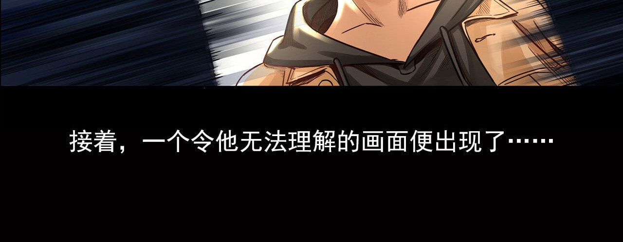 大赢家 新世界 第54页