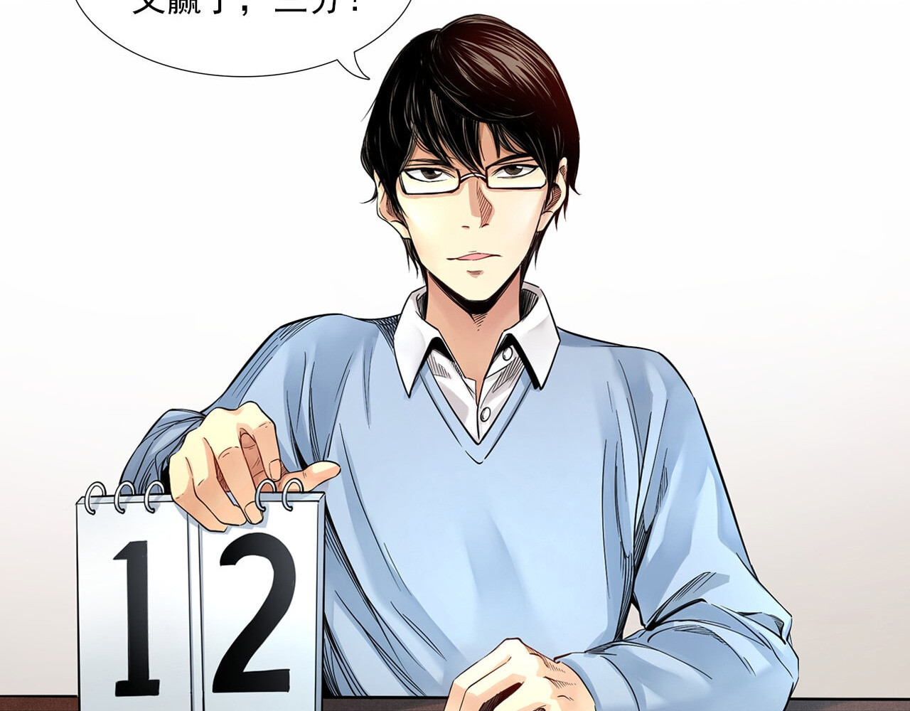 大赢家 第7页