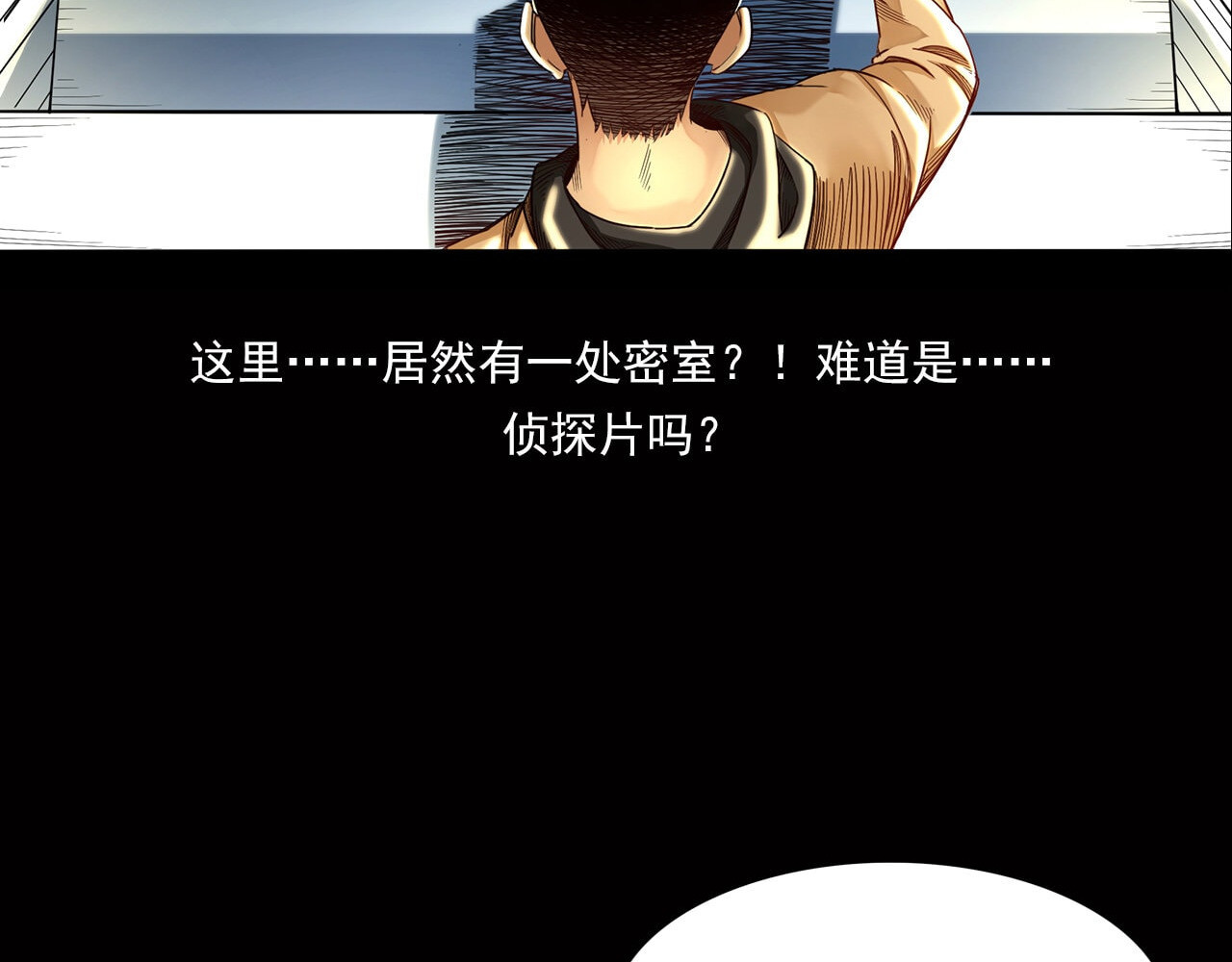 大赢家 新世界 第61页