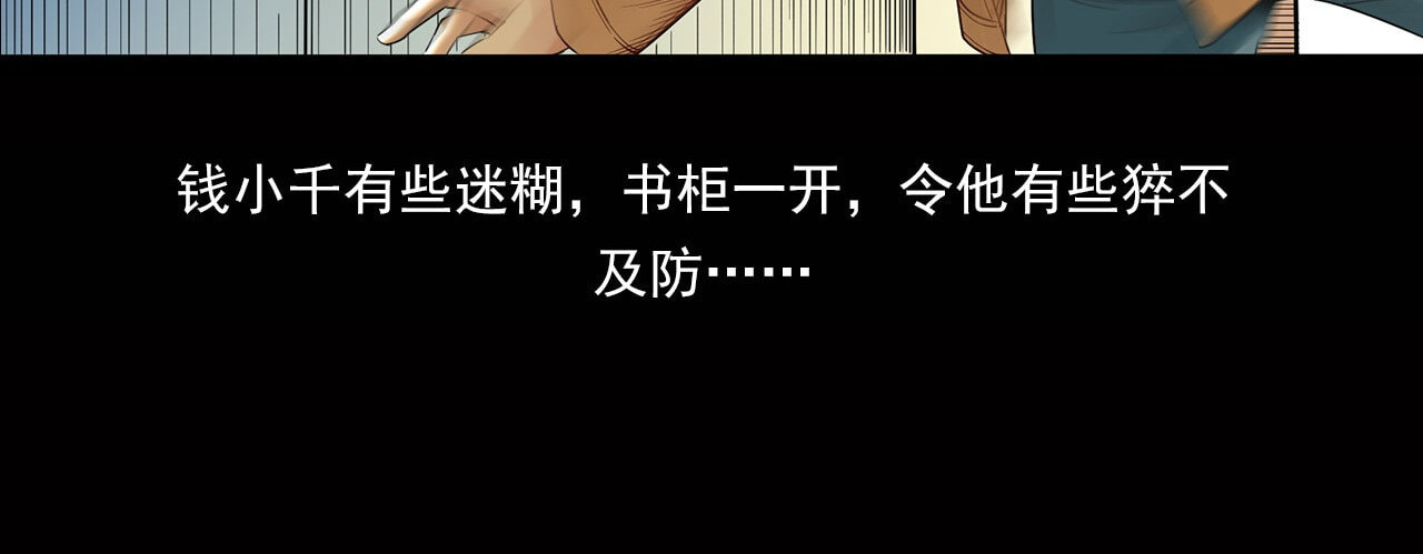 大赢家 新世界 第63页