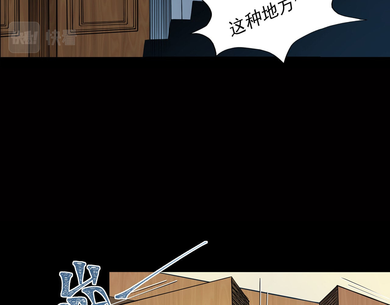 大赢家 新世界 第65页