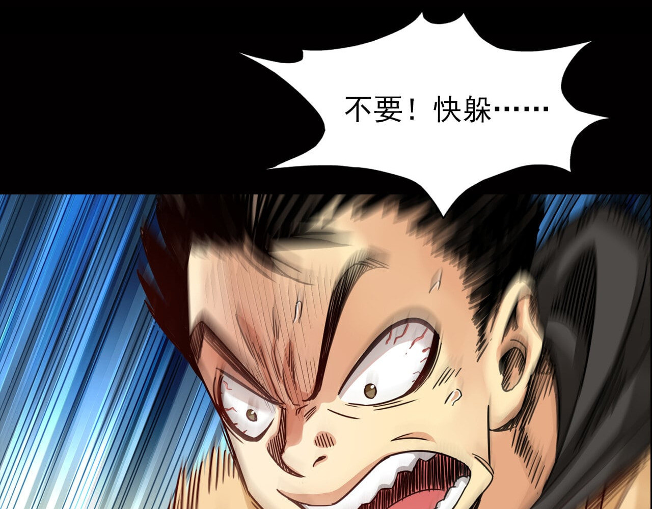 大赢家 新世界 第68页