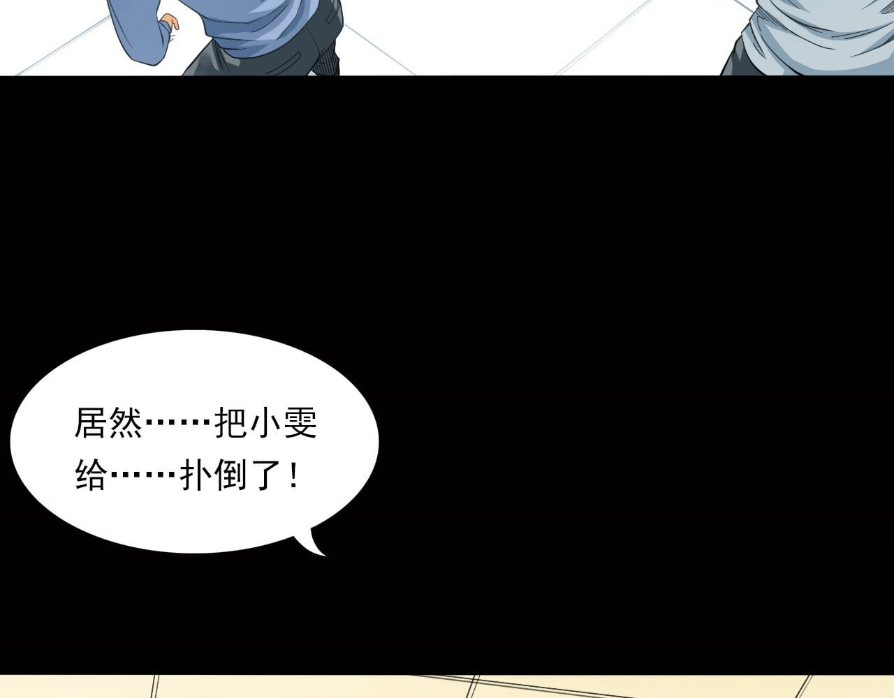 大赢家 新世界 第76页