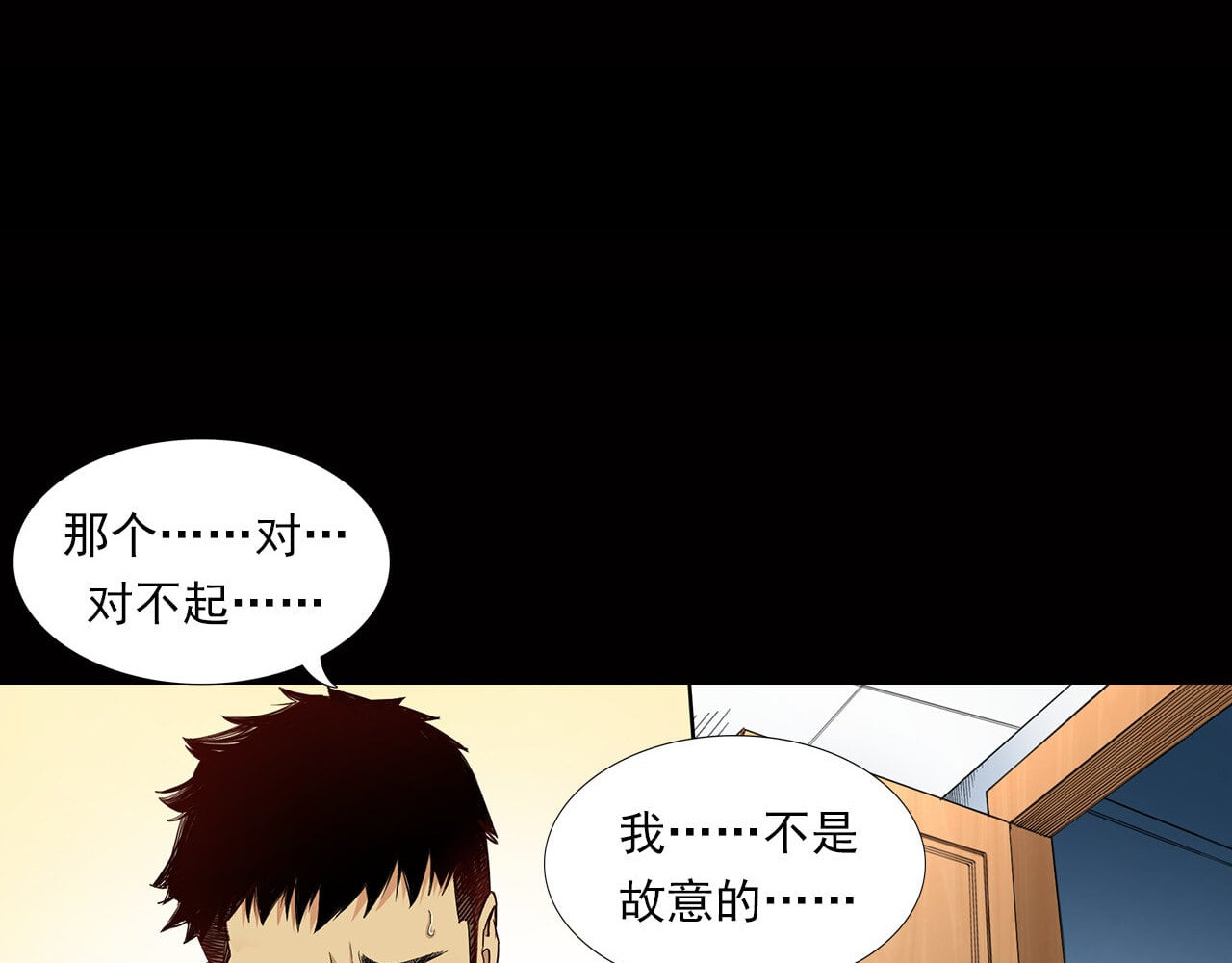 大赢家 新世界 第79页
