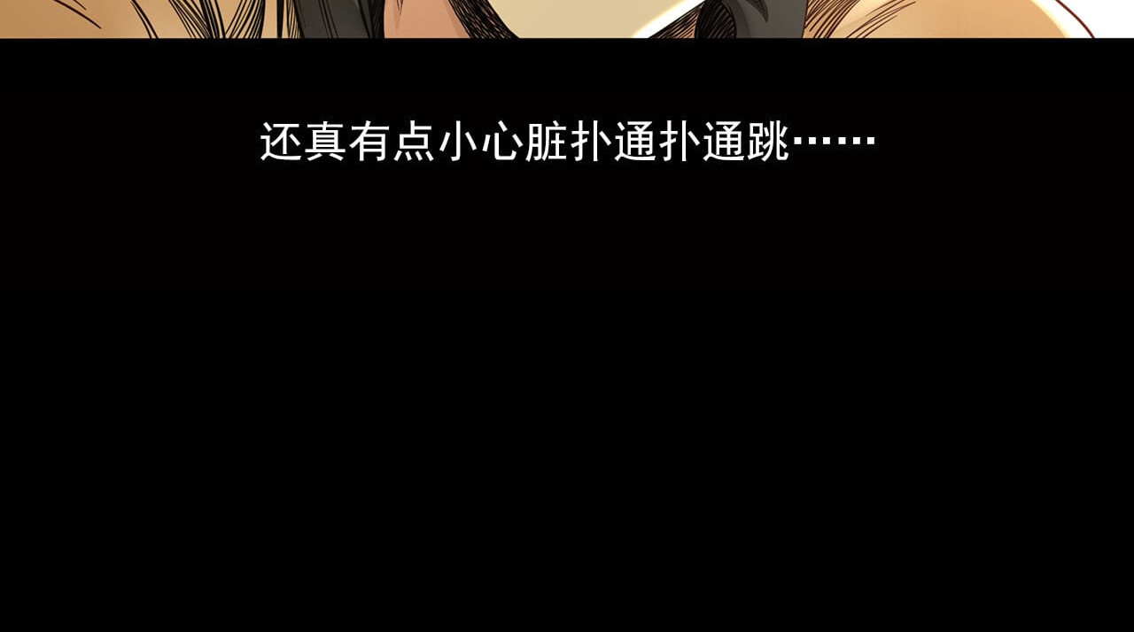大赢家 新世界 第84页